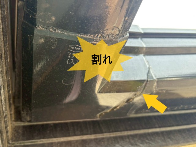 軒樋　割れ